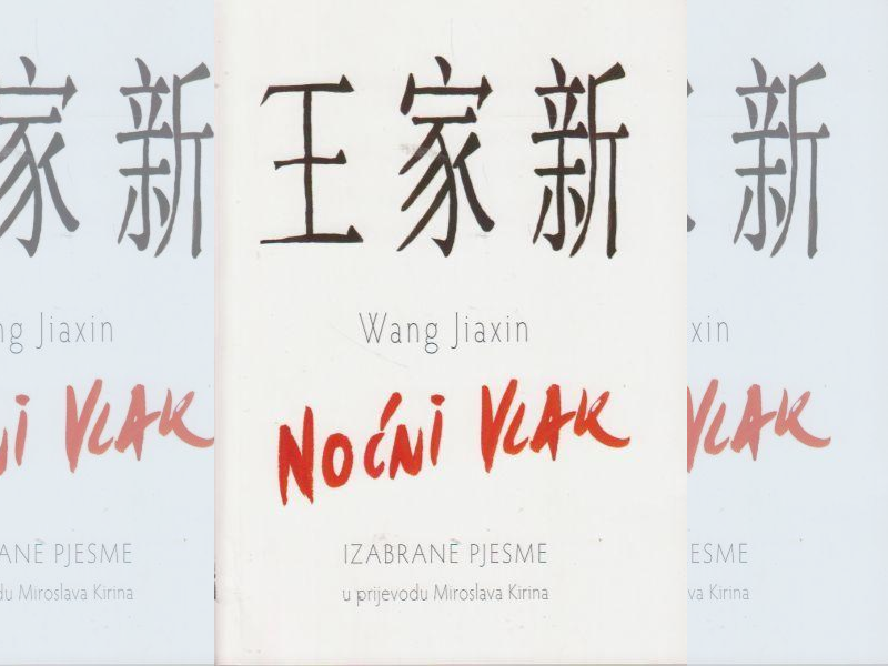 Noćni vlak : izabrane pjesme / Wang Jiaxin ; s engleskoga izabrao i preveo Miroslav Kirin ; (prijevod s kineskoga na engleski Diana Shi i George O'...